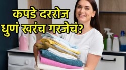 थंडीत कपडे धुवायचा कंटाळा येतो? कपडे न धुता तुम्ही किती दिवस वापरू शकता?