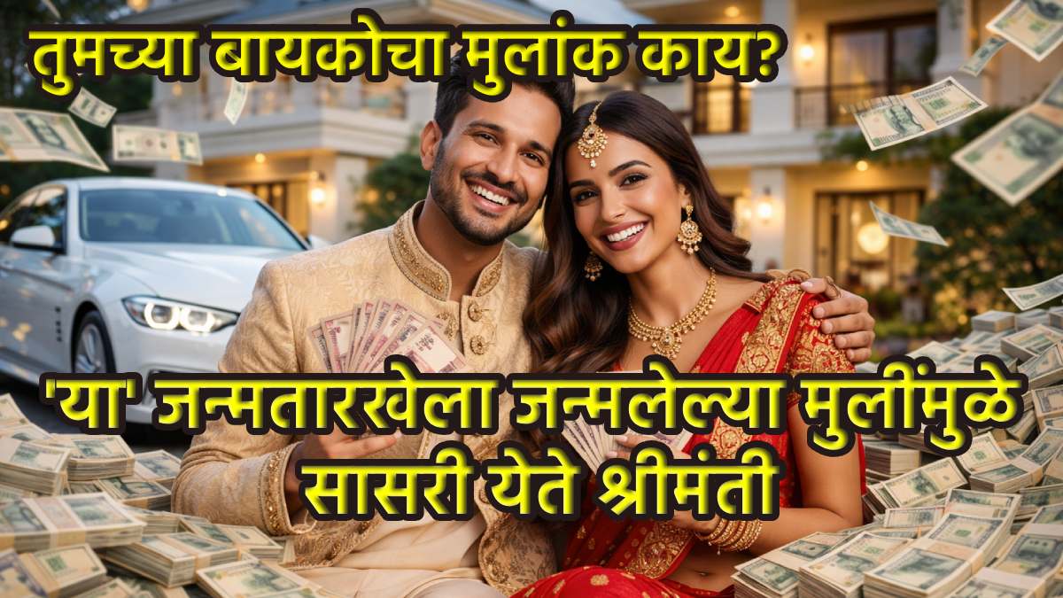 Lucky Girl Birthdate