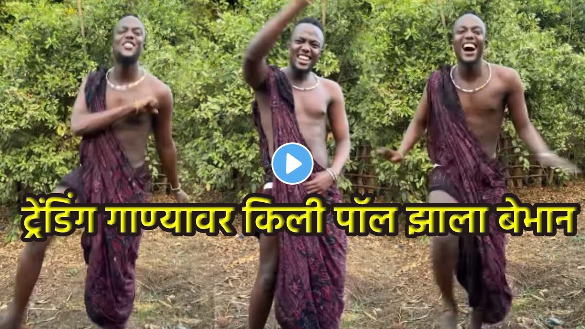 Foreign influencer Kiley Paul's dance