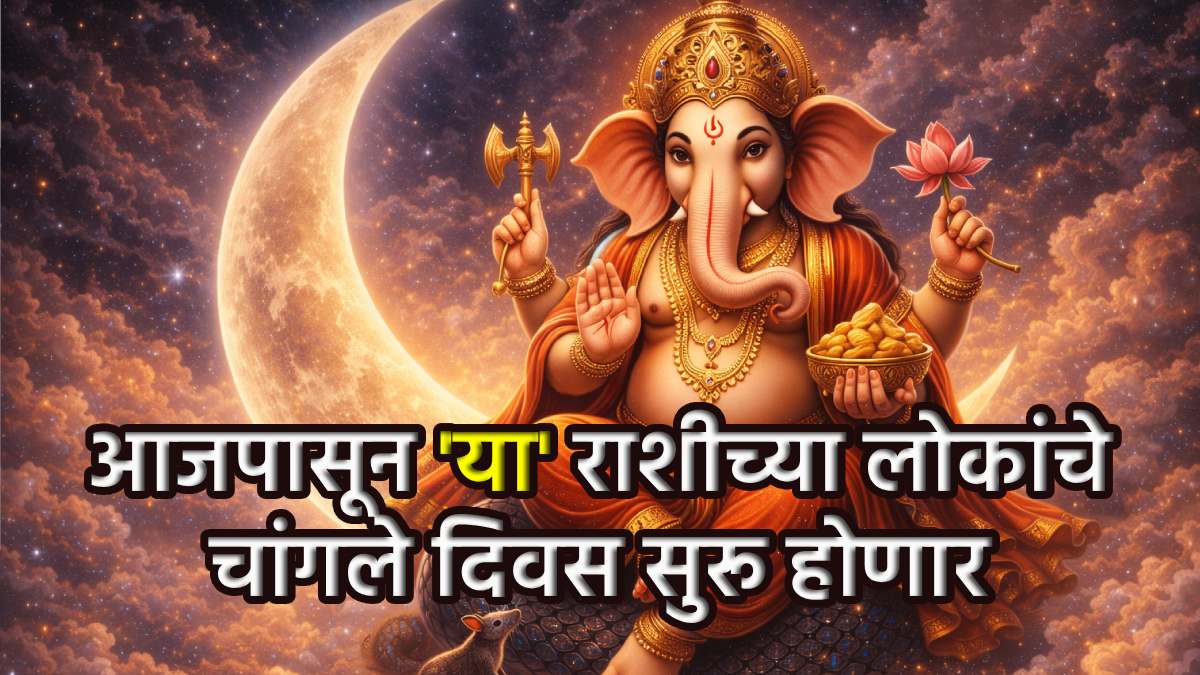 Maghi Ganesh Jayanti 2026