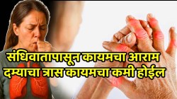 संधिवातापासून कायमचा आराम मिळेल! दम्याचा त्रास कायमचा कमी होईल; फक्त मुळ्याचं ‘या’ प्रकारे करा सेवन, परिणाम पाहून थक्क व्हाल
