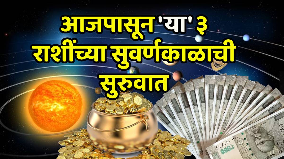 Chandrama gochar meen rashi moon transit 23 january 2026 lucky zodic signs