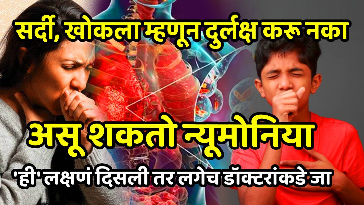 Why pneumonia risk increases in winter symptoms and prevention guide