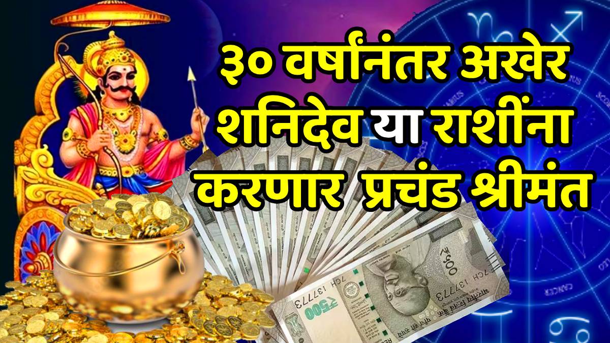 Shani dev will ast in meen these zodiac sign get more profit saturn planet ast in february