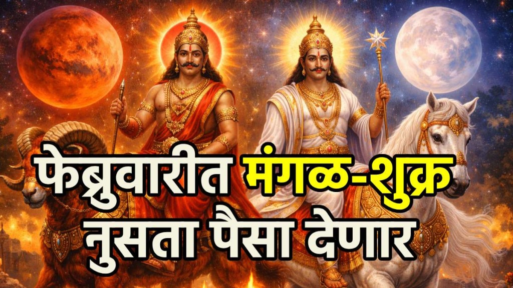 Shukra-Mangal Yuti Shukra-Mangal Yuti