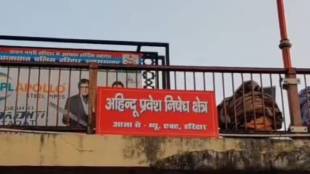 har ki pauri news in marathi