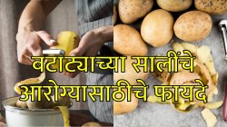 अजिबात फेकू नका बटाट्याच्या साली, आरोग्यासाठी ठरतात खूप फायदेशीर… जुनाट आजारांचा होईल नायनाट