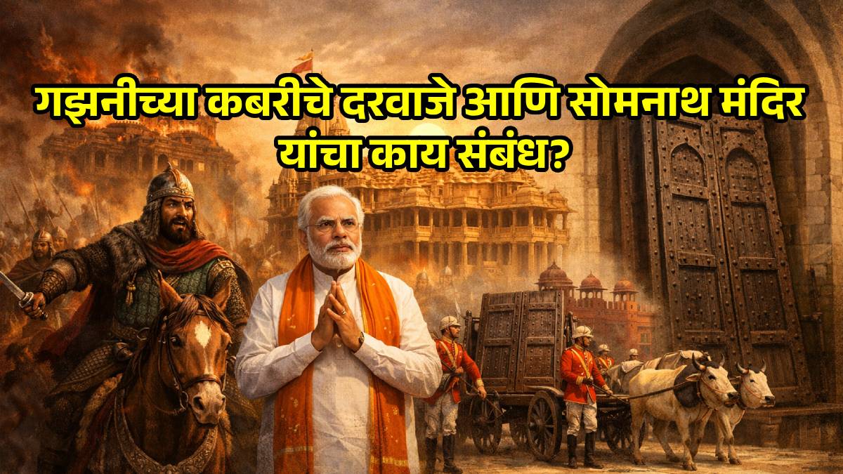 Ghazni’s Gates Agra Somnath Controversy