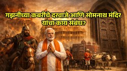 Somnath Temple and Ghazni Gates: ब्रिटिशांनी थेट गझनीच्या कबरीचे दरवाजे काढून का आणले? याचा सोमनाथ मंदिराशी नेमका काय संबंध?