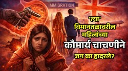 Virginity tests Britain: भारतीय महिलांना विवस्त्रकरून कौमार्य चाचणी, ब्रिटनमधील त्या घटनेने जग का हादरले?