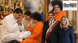 अमेरिकेने अटक केलेले व्हेनेझुएलाचे वादग्रस्त हुकूमशहा निकोलस मादुरो आणि सत्यसाईबाबा; काय होते कनेक्शन?