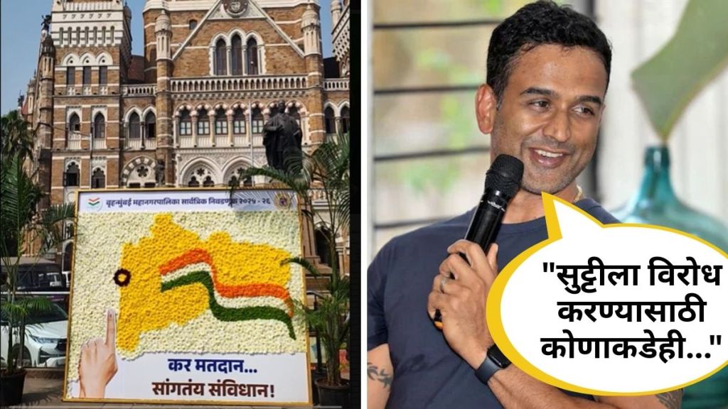 Nithin Kamath BSE NSE closed for BMC Election Nithin Kamath BSE NSE closed for BMC Election