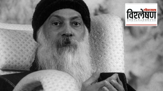 Osho Ashram controversies