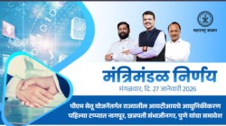 ‘आयटीआय’चे आधुनिकीकरण होणार, चार नव्या अभ्यासक्रमांसह श्रेणी सुधारणा, मंत्रिमंडळ बैठकीत निर्णय