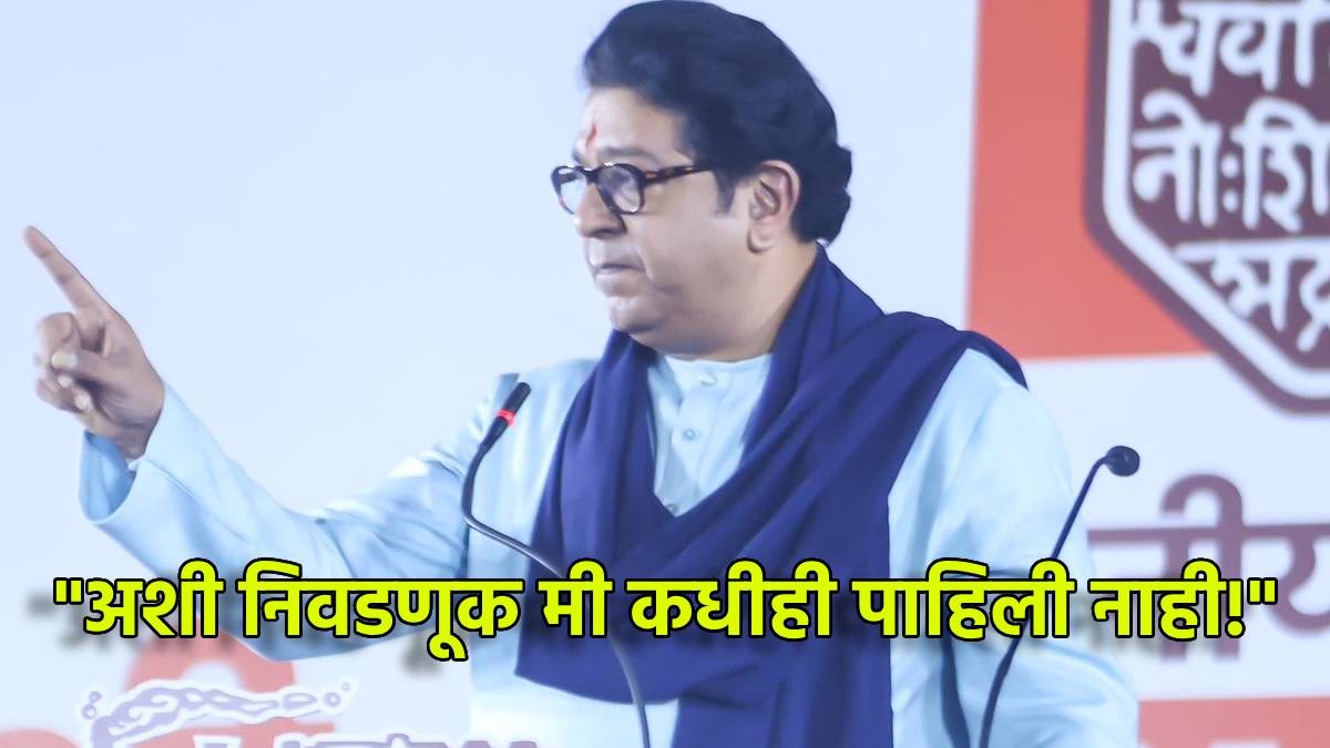 Raj Thackeray