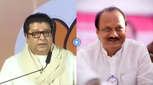 Raj Thackeray praised Ajit pawar video