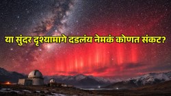 Red Aurora Ladakh: सूर्यावर भीषण स्फोट, अन् पृथ्वीवर परिणाम!; लडाखमधील लाल प्रकाशाचा ‘हा’ धक्कादायक इशारा नक्की काय?