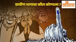 Rural Maharashtra Verdict: सविस्तर: ग्रामीण भागाचा कौल कोणाला ?
