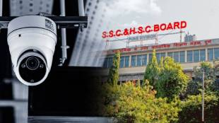 SSC HSC exams CCTV installed in the classroom no copy State Education Board decision