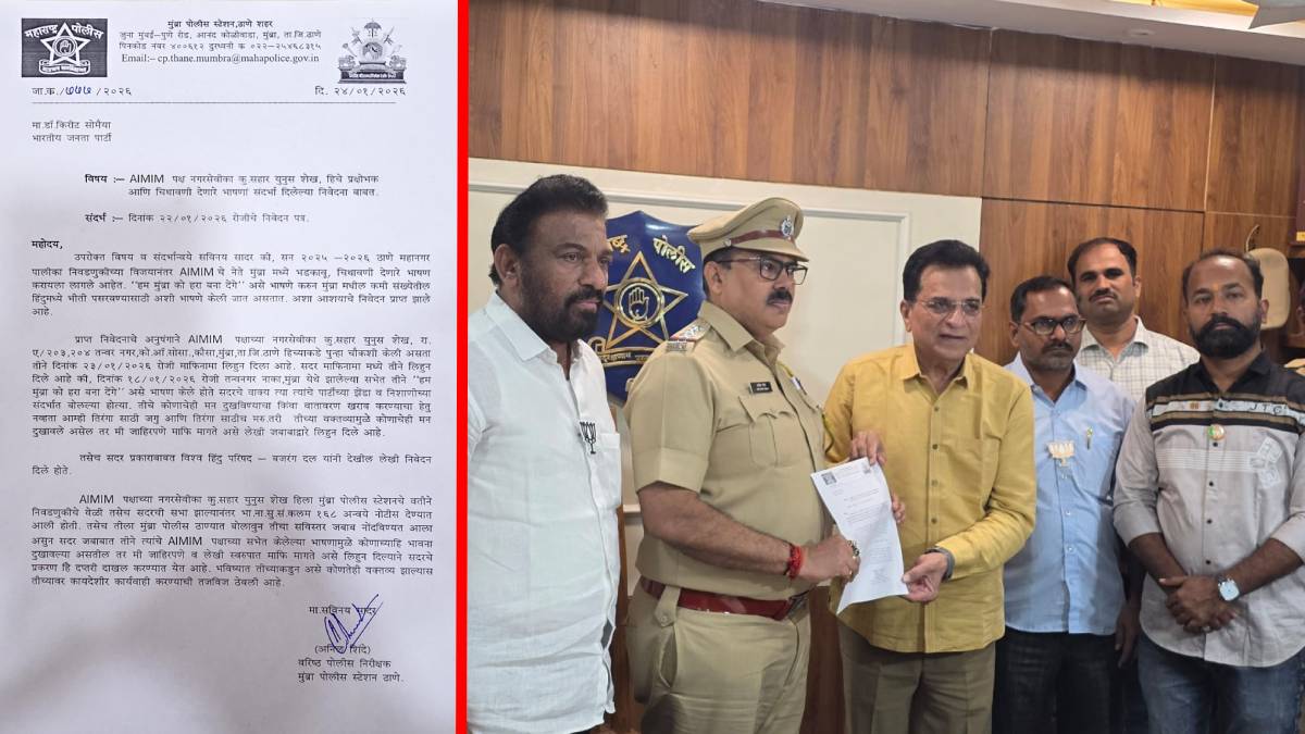 Sahar Sheikh's written apology to the police after her controversial statement