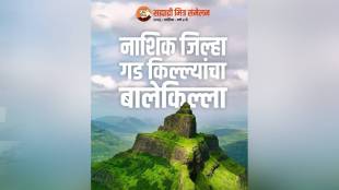fourth sahyadri mitra sammelan organized nashik trekking