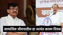 Ajit Pawar Death : “बारामतीतच त्यांना मृत्यू यावा हा विचित्र योगायोग”, संजय राऊतांची अजित पवारांना श्रद्धांजली