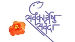 लोकसत्ता ‘सर्वकार्येषु सर्वदा’ दानयज्ञाची सांगता २७ जानेवारीला; सुप्रसिद्ध अभिनेत्री स्वरूप संपत रावल यांची प्रमुख उपस्थिती