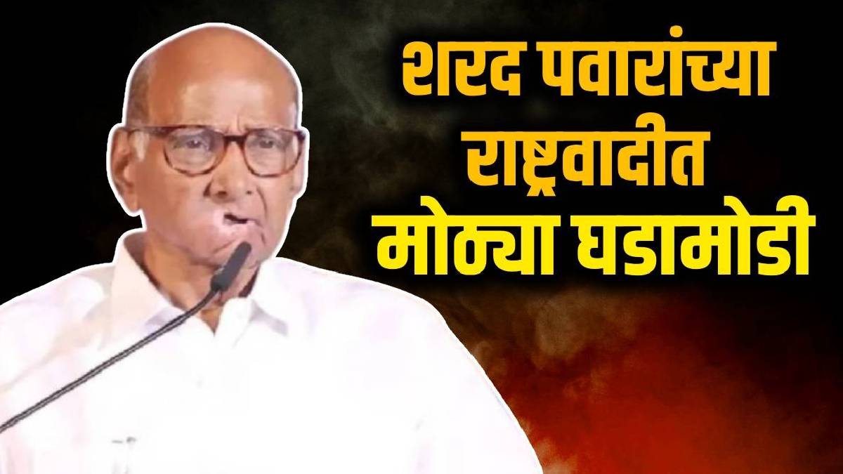 Sharad Pawar NCP