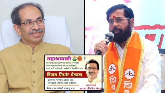 Shiv Sena UBT and Eknath Shinde Alliance for ZP Polls