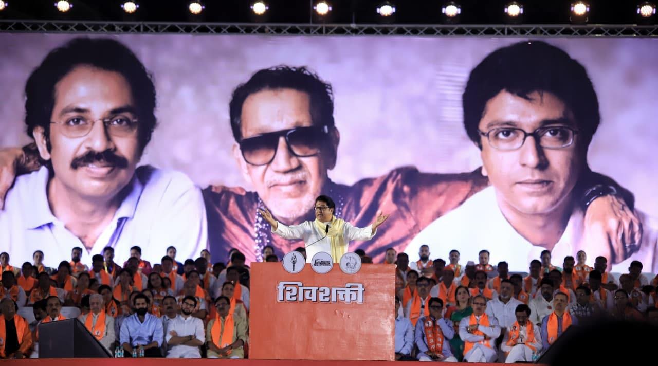 Shivsena UBT MNS Mumbai BMC Election Results 2026