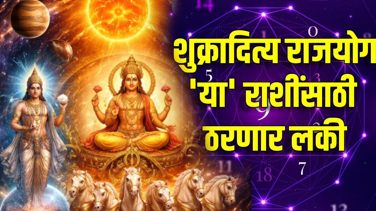 Shukra Aditya Rajyog In February 2026 Lucky For Gemini Aquarius Libra ...
