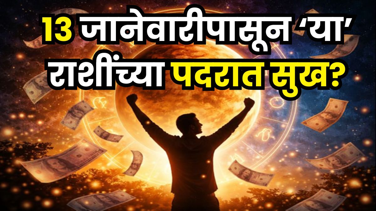 Venus Changes Zodiac Sign in January 2026