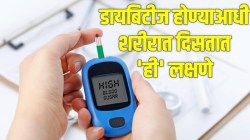 डायबिटीज होण्याआधी शरीरात दिसतात ‘हे’ लहान बदल; आजार होऊच नये म्हणून करा ५ सोप्या गोष्टी, वाढलेली शुगरही राहील नियंत्रणात