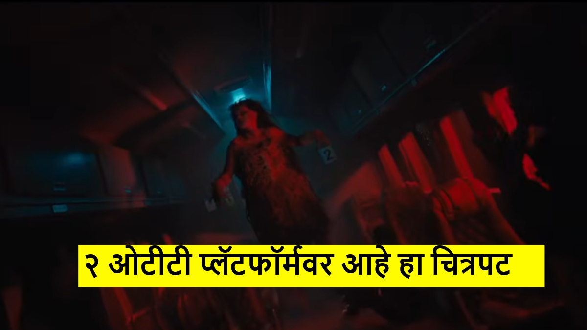 The Train Of Death on netflix