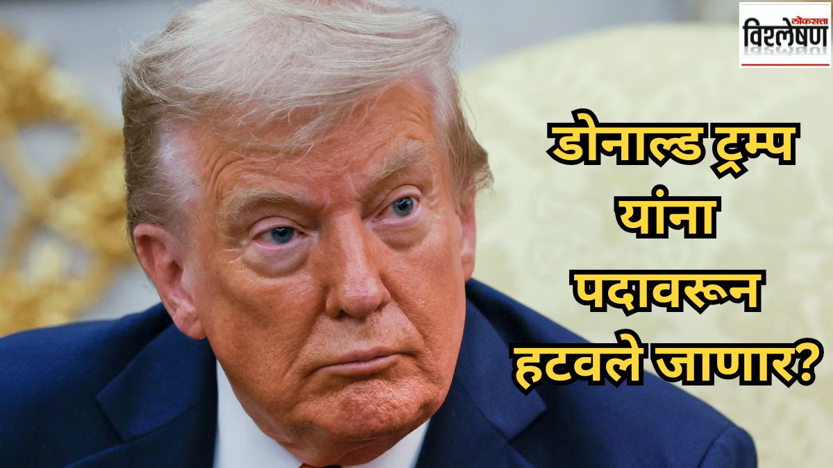 Trump be impeached for Venezuela strikes