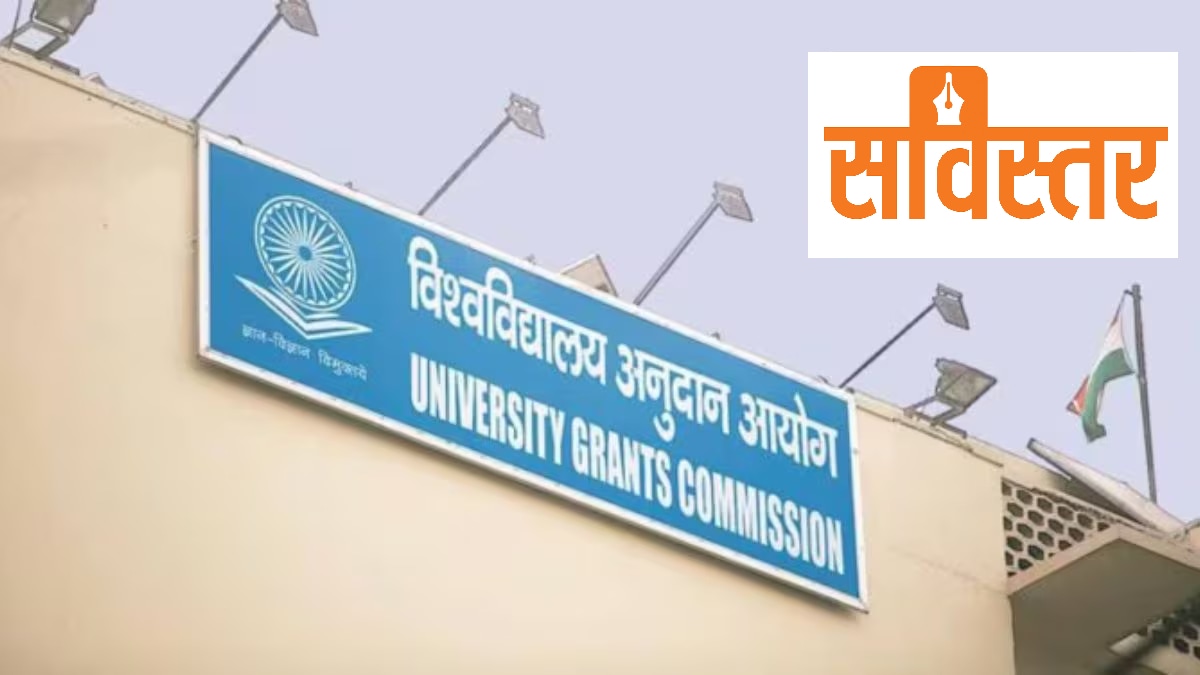 University Grants Commission (UGC) building