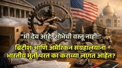 US museum returning Shiva Nataraja: ५० वर्षांपूर्वी मंदिरांतून चोरीला गेलेले देव भारताने परत कसे मिळवले?