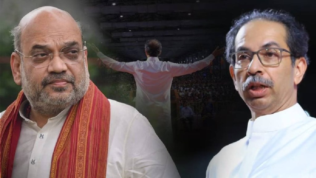उद्धव ठाकरेंचं अमित शाहांना खुलं आव्हान, (फोटो-संग्रहित छायाचित्र)