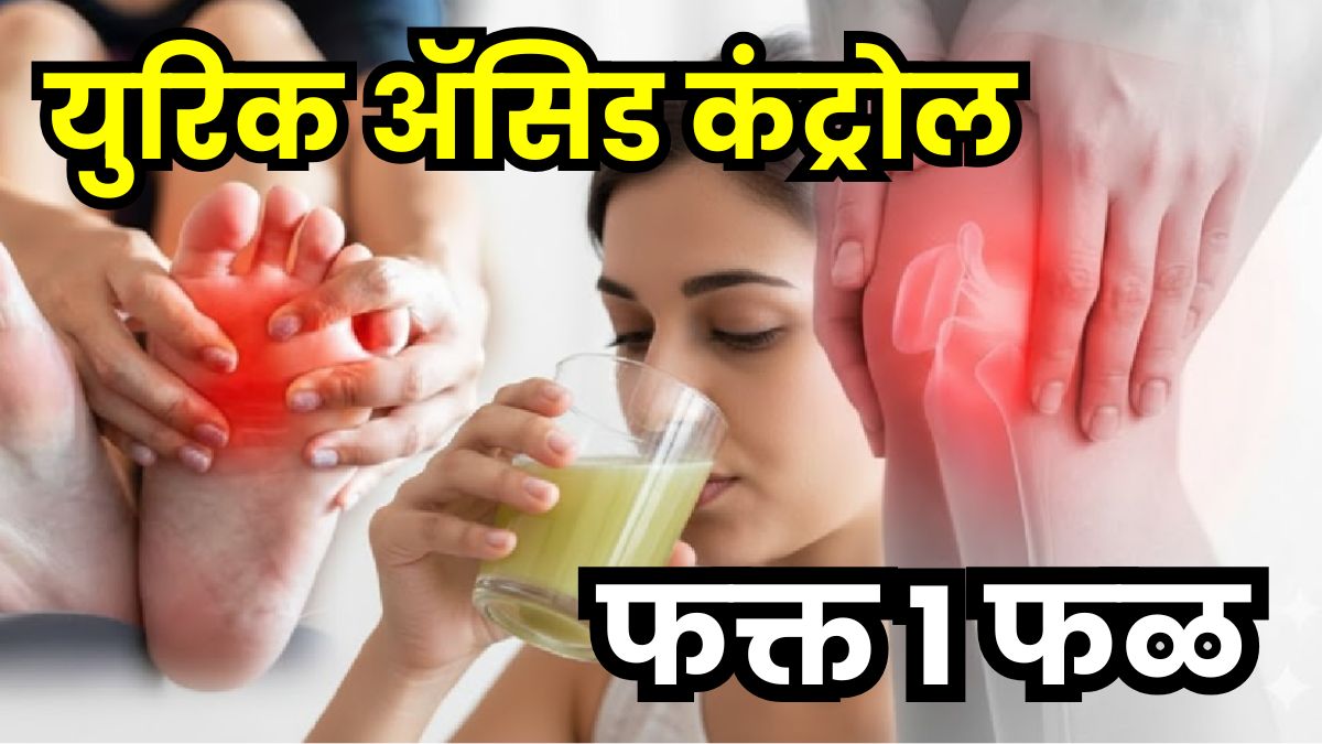 Reduce Uric Acid Naturally