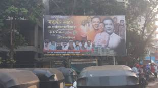 Ganesh Bidkar election banners appear before results creating buzz among voters and political observers