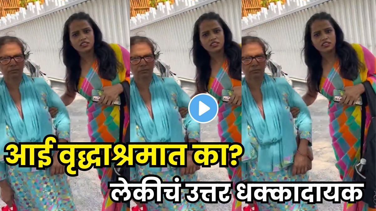 Daughter Leaves Mother