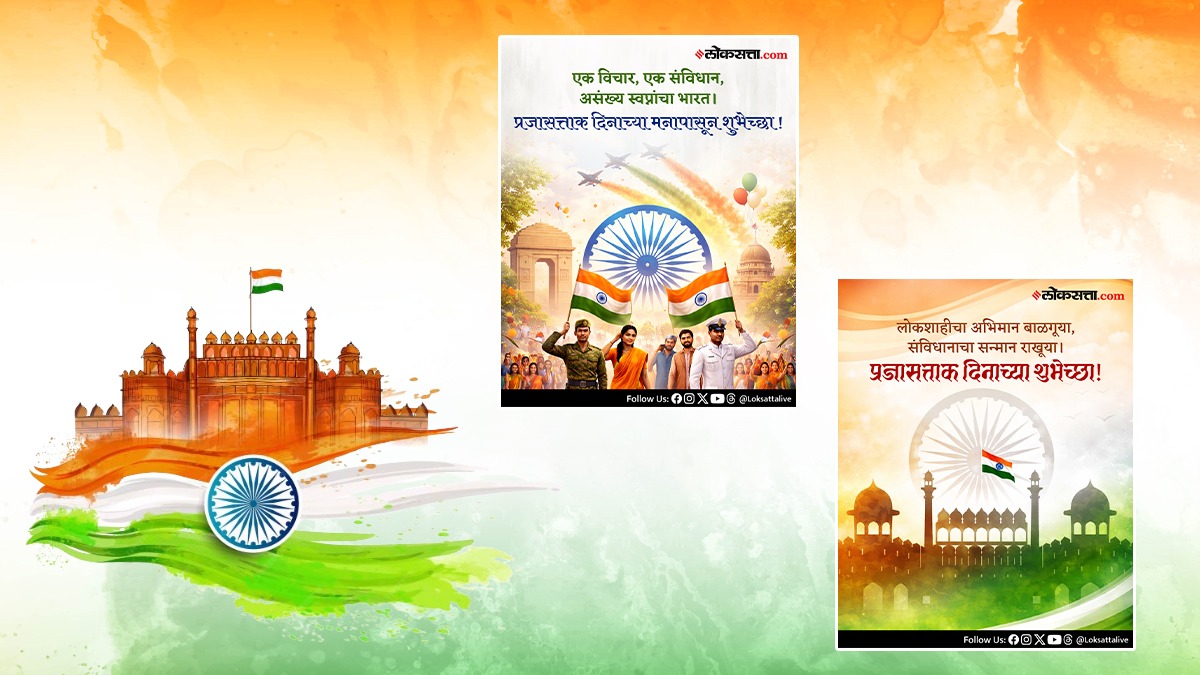 Republic Day 2025 Wishes