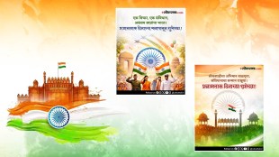 Republic Day 2025 Wishes