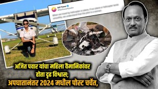 Ajit Pawar Expressed Trust in Women Pilots 2024 Tweet Resurfaces After Crash