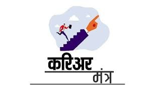 Career Mantra MPSC Preparation Plan B LLB Aerospace Engineering IIT NIT Admission Competitive Exams Professional Degree Strategy