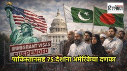पाकिस्तानसह ७५ देशांना अमेरिकेचा दणका; व्हिसा देण्यावर घातली बंदी, कारण काय?