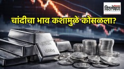 विक्रमी तेजीनंतर चांदीचा भाव कशामुळे कोसळला? कारण काय? तज्ज्ञ काय सांगतात?
