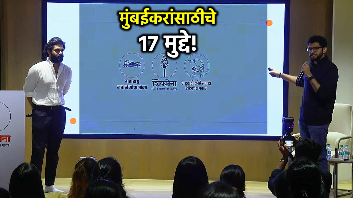 aaditya-thackeray-amit-thackeray