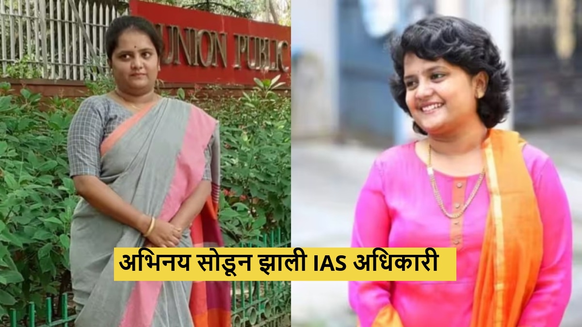actress hs keerthana left acting became ias officer
