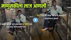 वरळी मेट्रो स्टेशनवर लिफ्ट पडली बंद, दिव्यांग व्यक्तीने मदत मागताच मिळालं असं उत्तर की.. VIDEO पाहून येईल संताप